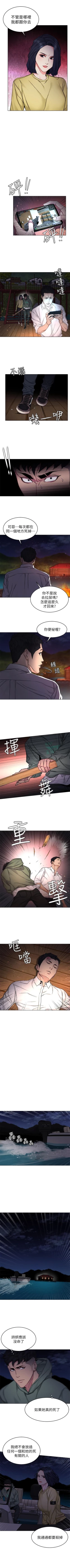 Page 375 of 致命遊戲 1-76