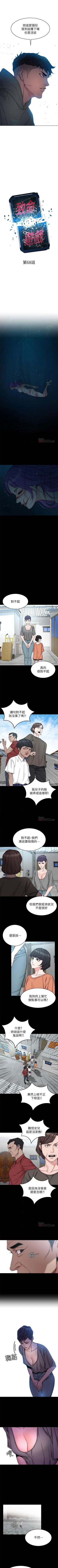 Page 378 of 致命遊戲 1-76