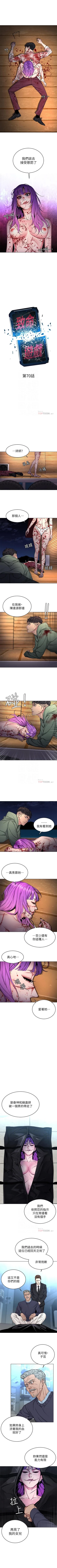 Page 388 of 致命遊戲 1-76