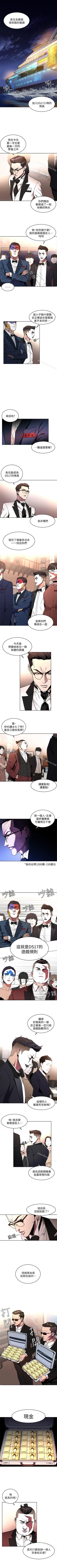 Page 38 of 致命遊戲 1-76