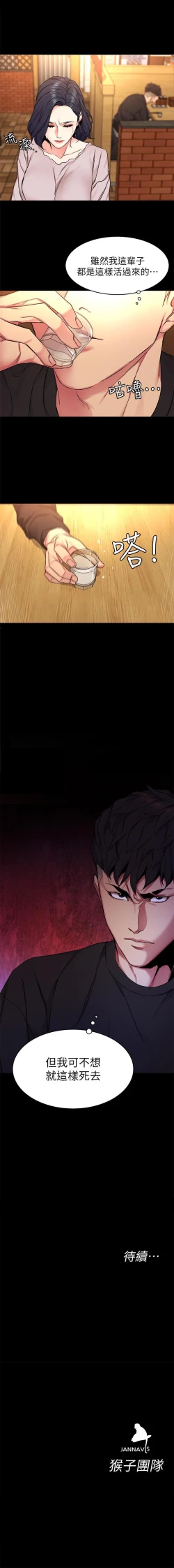 Page 392 of 致命遊戲 1-76