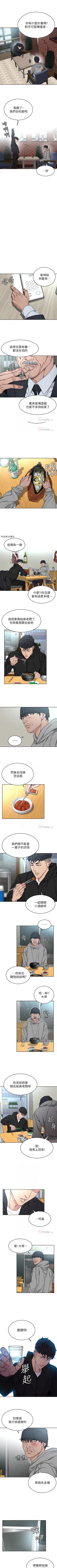 Page 394 of 致命遊戲 1-76