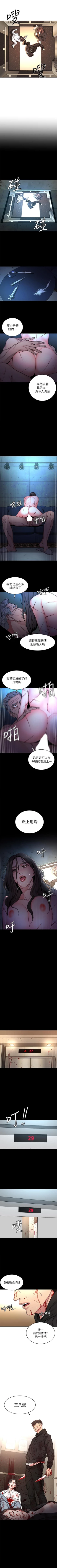 Page 397 of 致命遊戲 1-76