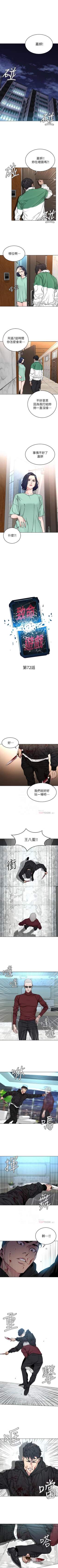 Page 399 of 致命遊戲 1-76