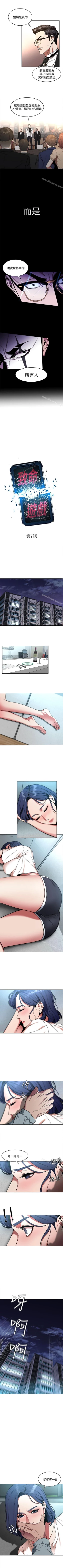 Page 39 of 致命遊戲 1-76