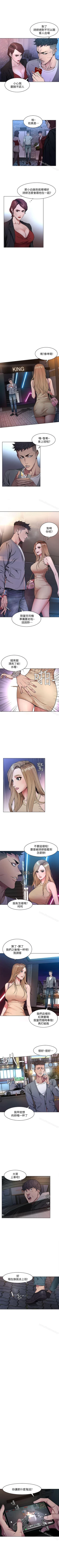 Page 3 of 致命遊戲 1-76