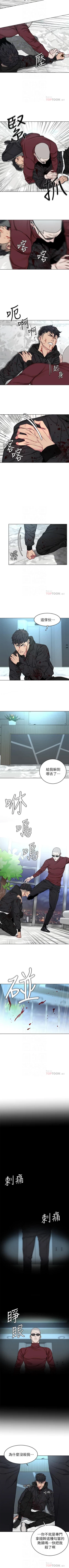 Page 400 of 致命遊戲 1-76