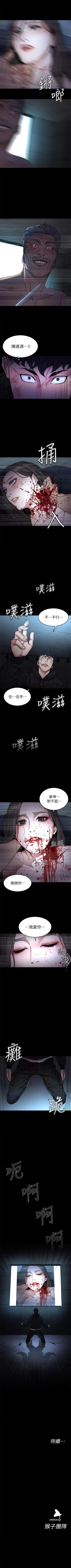 Page 404 of 致命遊戲 1-76