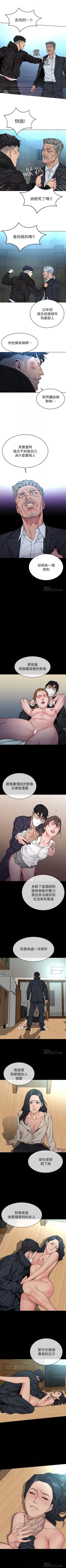 Page 406 of 致命遊戲 1-76