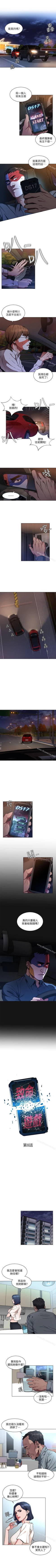 Page 43 of 致命遊戲 1-76