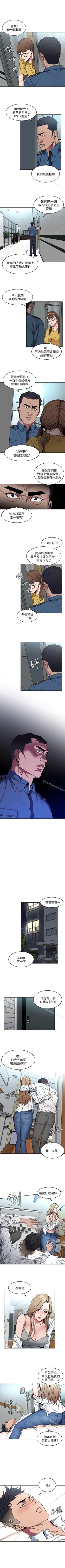 Page 46 of 致命遊戲 1-76