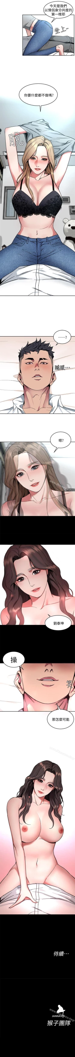 Page 47 of 致命遊戲 1-76