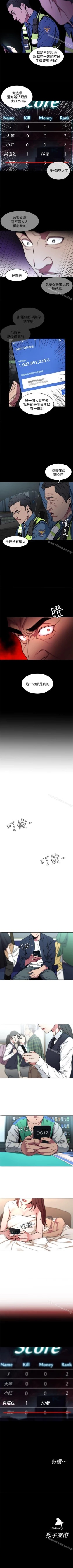 Page 52 of 致命遊戲 1-76