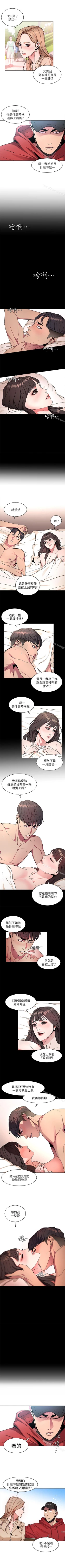 Page 56 of 致命遊戲 1-76