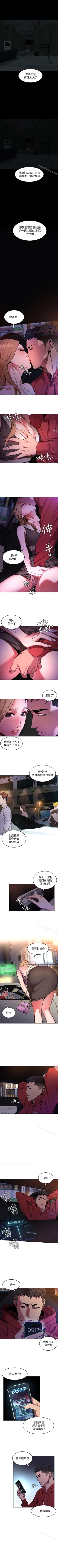 Page 61 of 致命遊戲 1-76