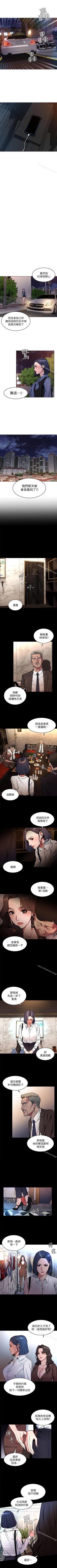 Page 62 of 致命遊戲 1-76