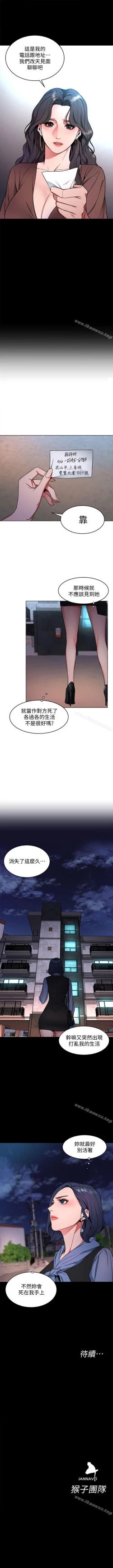 Page 63 of 致命遊戲 1-76