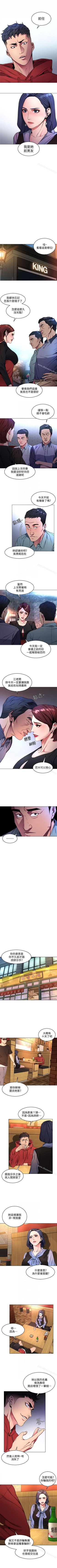 Page 65 of 致命遊戲 1-76