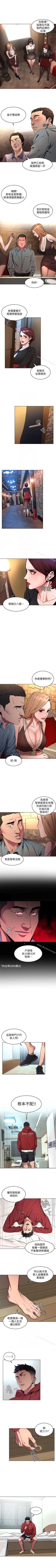 Page 67 of 致命遊戲 1-76