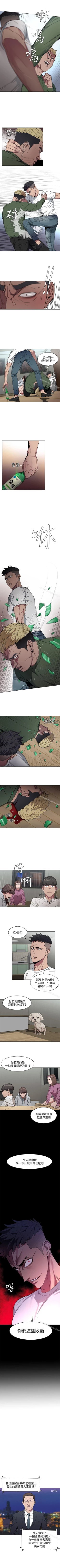 Page 6 of 致命遊戲 1-76