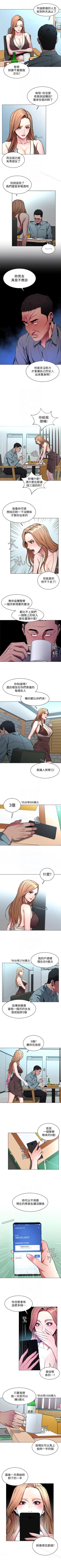 Page 77 of 致命遊戲 1-76