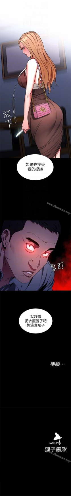 Page 78 of 致命遊戲 1-76