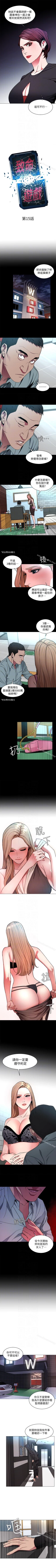 Page 80 of 致命遊戲 1-76