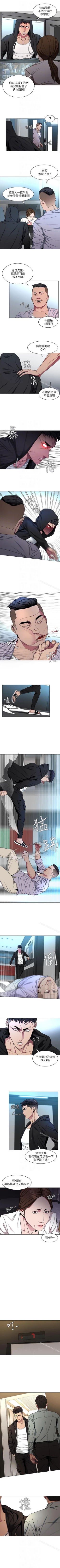 Page 81 of 致命遊戲 1-76