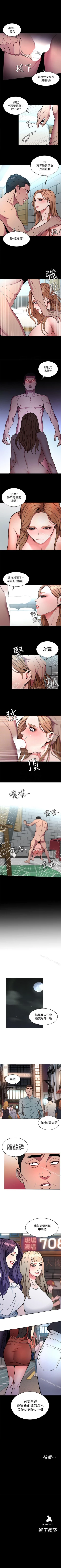 Page 83 of 致命遊戲 1-76