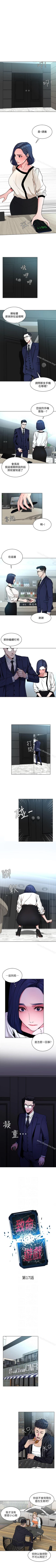 Page 89 of 致命遊戲 1-76