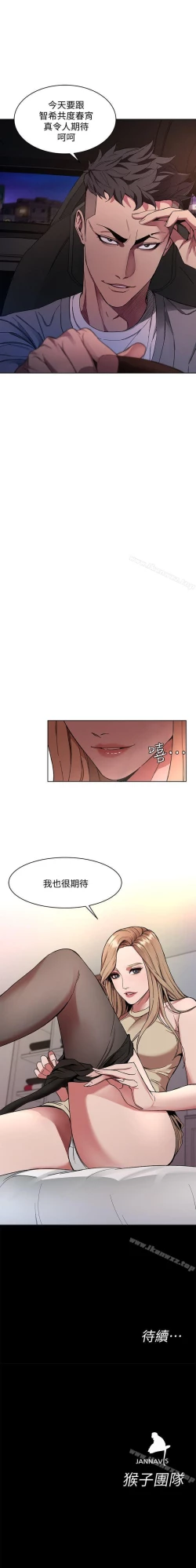 Page 8 of 致命遊戲 1-76