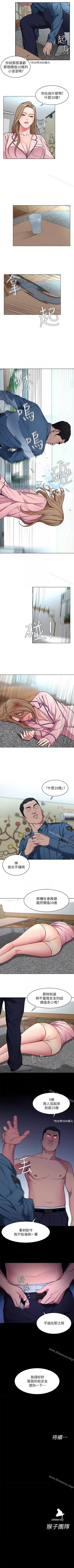 Page 93 of 致命遊戲 1-76