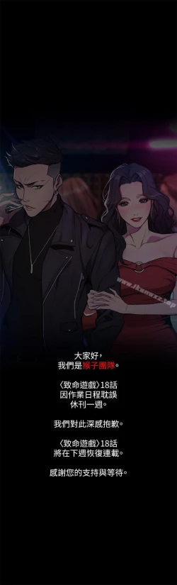 Page 94 of 致命遊戲 1-76