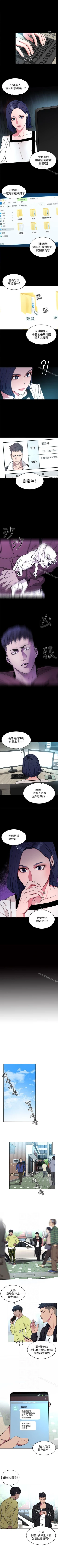 Page 95 of 致命遊戲 1-76