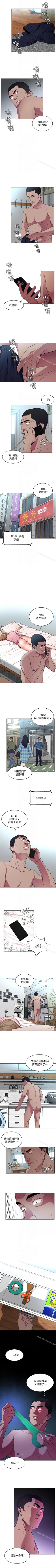 Page 97 of 致命遊戲 1-76