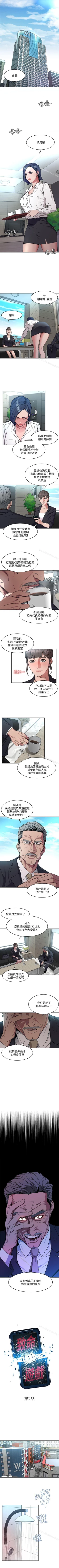 Page 9 of 致命遊戲 1-76