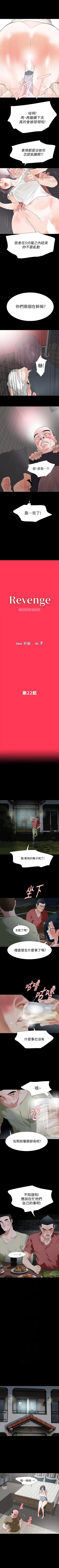 Page 107 of Revenge 1-25