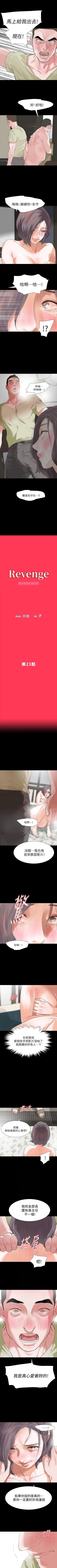 Page 112 of Revenge 1-25