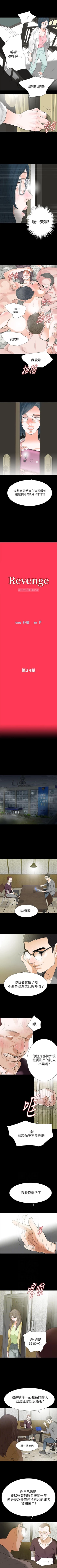 Page 117 of Revenge 1-25