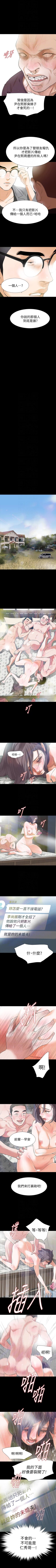 Page 118 of Revenge 1-25