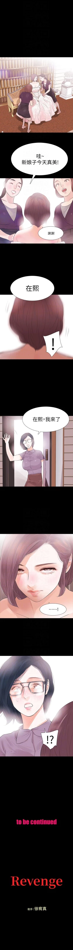 Page 121 of Revenge 1-25