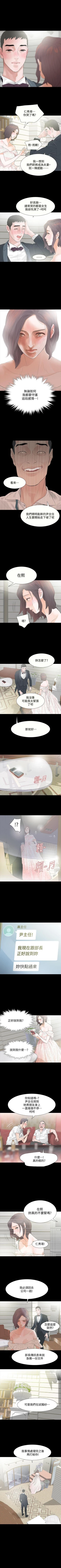 Page 14 of Revenge 1-25