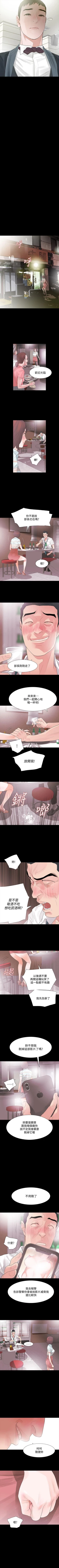 Page 15 of Revenge 1-25