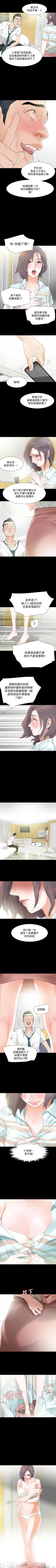 Page 18 of Revenge 1-25