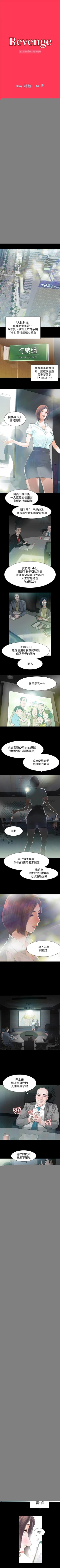 Page 1 of Revenge 1-25