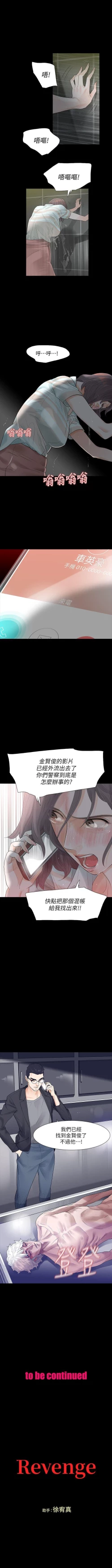 Page 22 of Revenge 1-25