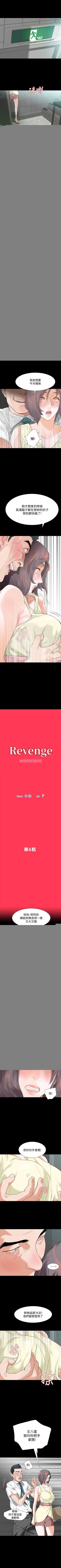 Page 28 of Revenge 1-25