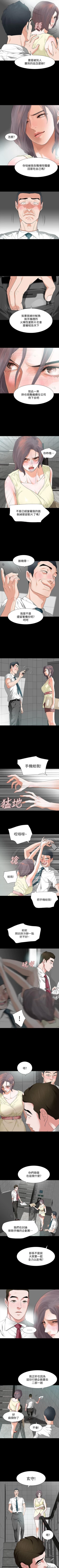 Page 29 of Revenge 1-25