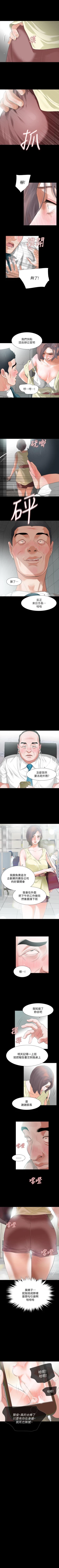 Page 34 of Revenge 1-25