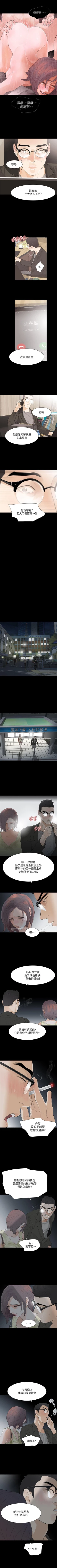 Page 43 of Revenge 1-25